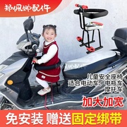 电动车儿童安全座椅前置电瓶车宝宝小孩前坐椅踏板车椅凳通用