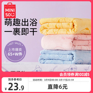 miniso名创优品三丽鸥系列，超细纤维浴巾大人，毛巾裹巾吸水浴巾情侣