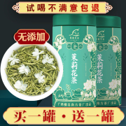 茉莉花茶特级浓香型新茶飘雪茉莉花绿茶叶小龙珠，玉螺广西横县横州