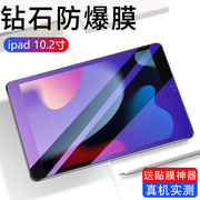 ipad钢化膜2019air3苹果2018全屏2蓝光mini5/4平板9.7/10.2寸Pro10.5iPad7/6/5保护11第七代12.9屏幕贴膜