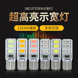 12v汽车led阅读灯牌照灯，顶灯小灯泡24v货车超亮示宽灯t10七彩插泡