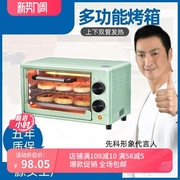 电烤箱家用网红多功能全自动烤箱迷你型披萨，蛋糕蛋挞智能烘焙机