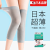 日本夏季超薄护膝盖套男女士关节保暖老寒腿空调房防寒无痕护腿袜