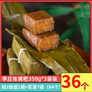 四川宜宾特产竹叶糕小黄粑36个李庄特色手工小吃早餐粑黄耙糕