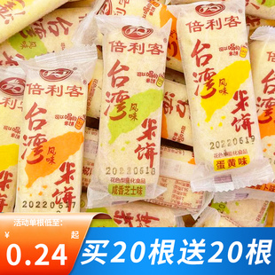 倍利客台湾风味米饼蛋黄，味米果卷米格玛儿童，饼干零食小吃休闲食品