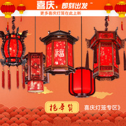 中式大红灯笼新年喜庆春节宫灯门口阳台福字，高档羊皮灯笼吊灯挂饰