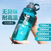 超大容量塑料水杯男便携户外运动健身水壶水瓶杯子2000ml直饮杯