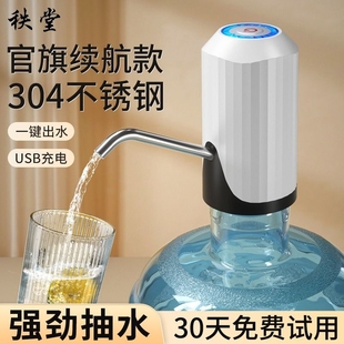 电动抽水器桶装水自动上水泵纯净水大小桶抽水神器压水器饮水机