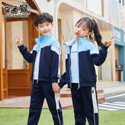 小学生校服春秋套装儿童运动会，班服蓝色三件套装幼儿园园服秋冬装