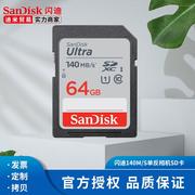 SD32G行车记录仪内存32GB高速sd大卡闪存卡SD32存储卡