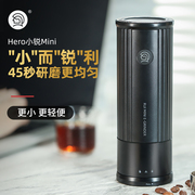 hero小锐mini便携电动磨豆机咖啡磨粉机家用小型电动咖啡豆研磨机