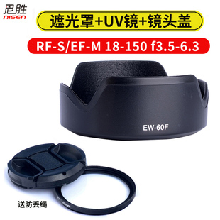 EOS R7 R10 R50 R8 适用佳能EW-60 F遮光罩 RF-S 18-150mm镜头EOSM50II M6II M5微单 盖EF-M 18-150mm UV镜