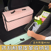 适用于吉利熊猫mini后备箱收纳盒储物盒置物五菱mini三代内饰用品