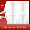 Philips飞利浦WP2808 WP3875 WP4210 WP2805净水壶WP2807滤芯