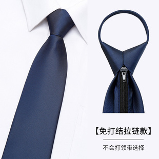 拉链式领带男正装免打结蓝色商务西装，高档配饰懒人易拉得领带潮流