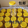蜂蜜瓶塑料瓶子空瓶食品，储物密封罐加厚透明带盖1斤2斤装一斤专用