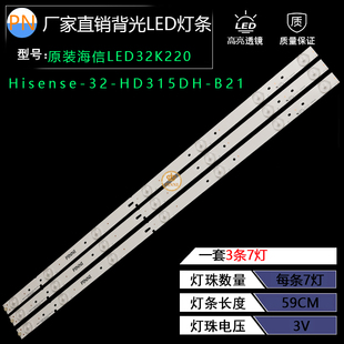 海信LED32K220/LED32K188背光灯条Hisense-32-HD315DH-B21铝