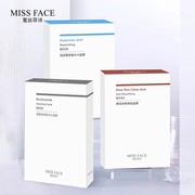 发三盒Miss face补水滋养保湿玻尿酸亮肤烟酰胺面膜套装