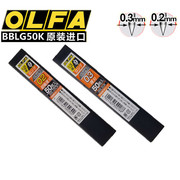 贴墙纸壁纸施工工具日本进口OLFA加长黑钢壁布片超锋利美工片