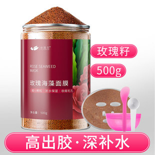 依莲花，泰国500g收缩毛孔，海藻面膜