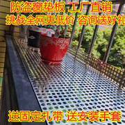 304不锈钢防盗网窗垫板阳台，防坠落网冲孔板网家用金属网格护栏