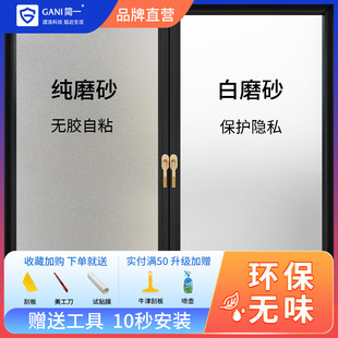 窗户磨砂玻璃贴纸透光不透明卫生间，贴纸防走光浴室，贴膜防窥磨砂膜