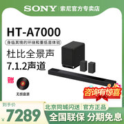Sony/索尼HT-A7000家庭影院音响7.1.2沉浸式环绕杜比全景声回音壁