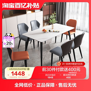 全友家居意式轻奢岩板餐桌椅，组合家用客厅，长方形可伸缩饭桌126702