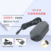 EH67A相机适配器适用于尼康P600 P610 S810 P900 B700 ENEL23电池