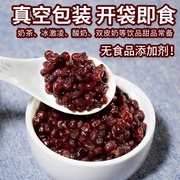 糖蜜豆红小豆多彩豆蜜蜜豆赤豆糖，纳豆红豆馅料做面包蛋糕烘焙原料