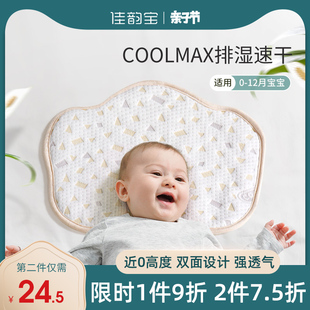 佳韵宝儿童枕头婴儿定型枕云片，枕0到6个月新生儿0-1岁透气枕巾垫