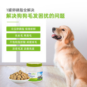 宠物用品卵磷脂狗狗专用680g营养粉泰迪金毛软磷脂宠物犬用海藻粉