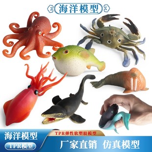 儿童玩具软胶河豚仿真硅胶，鱿鱼章鱼减压玩具柔软模型海洋动物摆件