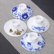 大号高白陶瓷茶盖 青花瓷盖碗茶具单盖子 三才茶碗零配