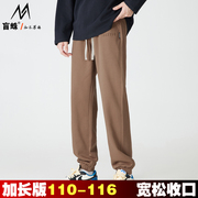 春季加长裤子男高个子(高个子)宽松收口运动裤，115cm束脚卫裤110针织棉白色
