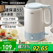 美的恒温电热水壶保温一体智能烧水壶大容量家用316L不锈钢全自动