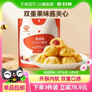 秋田满满火山曲奇牛奶蔓越莓味儿童磨牙饼干食品点心零食60g