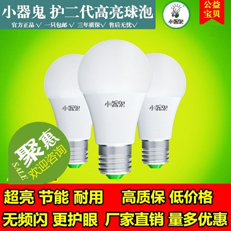 3瓦led灯泡