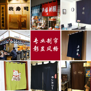 日式门帘半帘挂帘，定制时尚布艺试衣间卫生间，餐厅卧室布帘logo