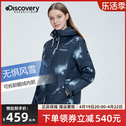 Discovery冲锋衣男女冬季外套鹅羽绒内胆三合一可拆卸户外登山服
