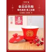 结婚敬茶杯套装陶瓷喜碗喜杯筷子新人改口婚庆礼物对碗筷婚礼用品