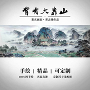 手绘国画山水画风水靠山招财，壁画旭日东升办公室，字画客厅装饰挂画