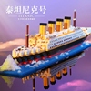 中国积木泰坦尼克号模型船拼装玩具，男孩12岁以上成年高难度巨大型