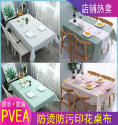 桌布防水防油免洗布艺书桌，ins风北欧长方形，餐桌布pvc茶几桌垫台布