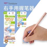 日本tombow蜻蜓yo-i矫正握姿铅笔，握笔器儿童握笔姿势矫正器入学