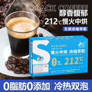 景兰蓝山黑咖啡慢火中焙0脂无蔗糖添加美式纯咖啡速溶提神20杯装