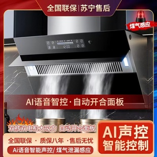 日本樱花双电机油烟机厨房家用油烟机侧吸式大吸力吸油机灶具套餐