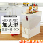 家用日式米桶防潮防虫塑料储米箱15kg自动计量30斤米缸
