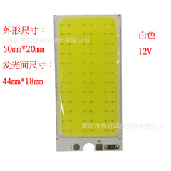 COB灯珠 5020mm  3W 12V LED面光源 倒装cob 灯板 台灯 方形白光