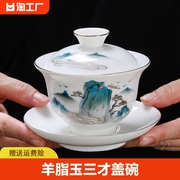 德化羊脂玉白瓷单个盖碗茶杯陶瓷手工大号泡茶器家用功夫三才茶碗